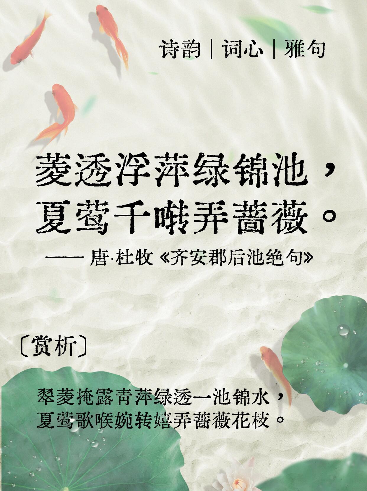 古人笔下的“夏天来了”你读过几句？ 