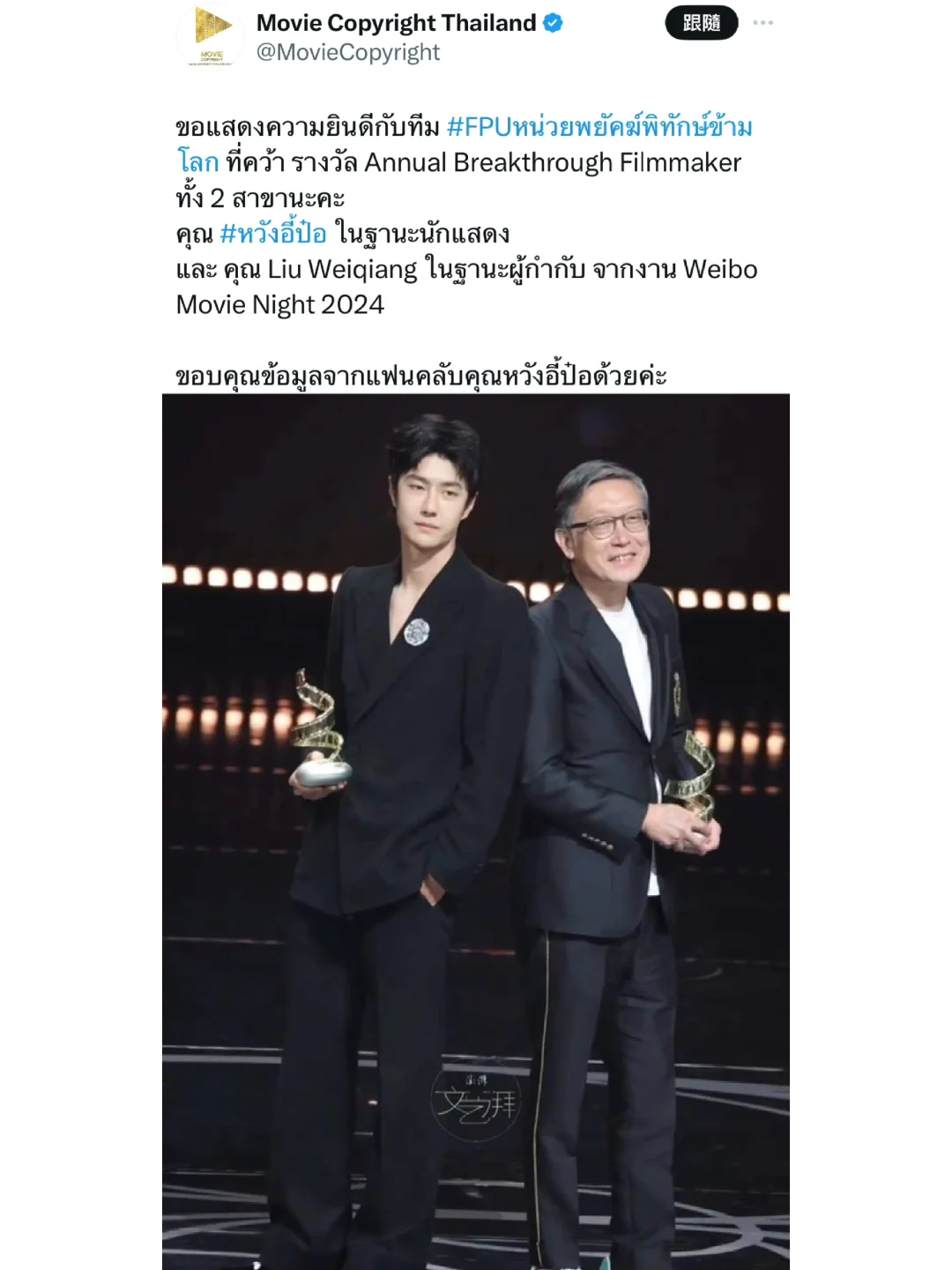 泰國發行衝浪好快！畢竟熱播電影！維和防暴隊