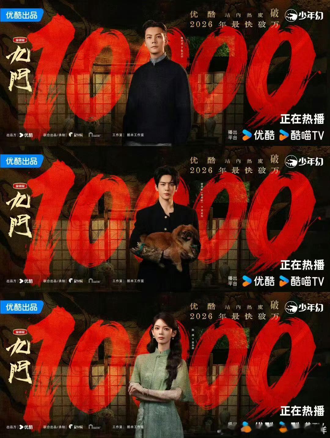 九门口碑爆了破万了，这部应该毫无悬念，也没有氵的质疑 