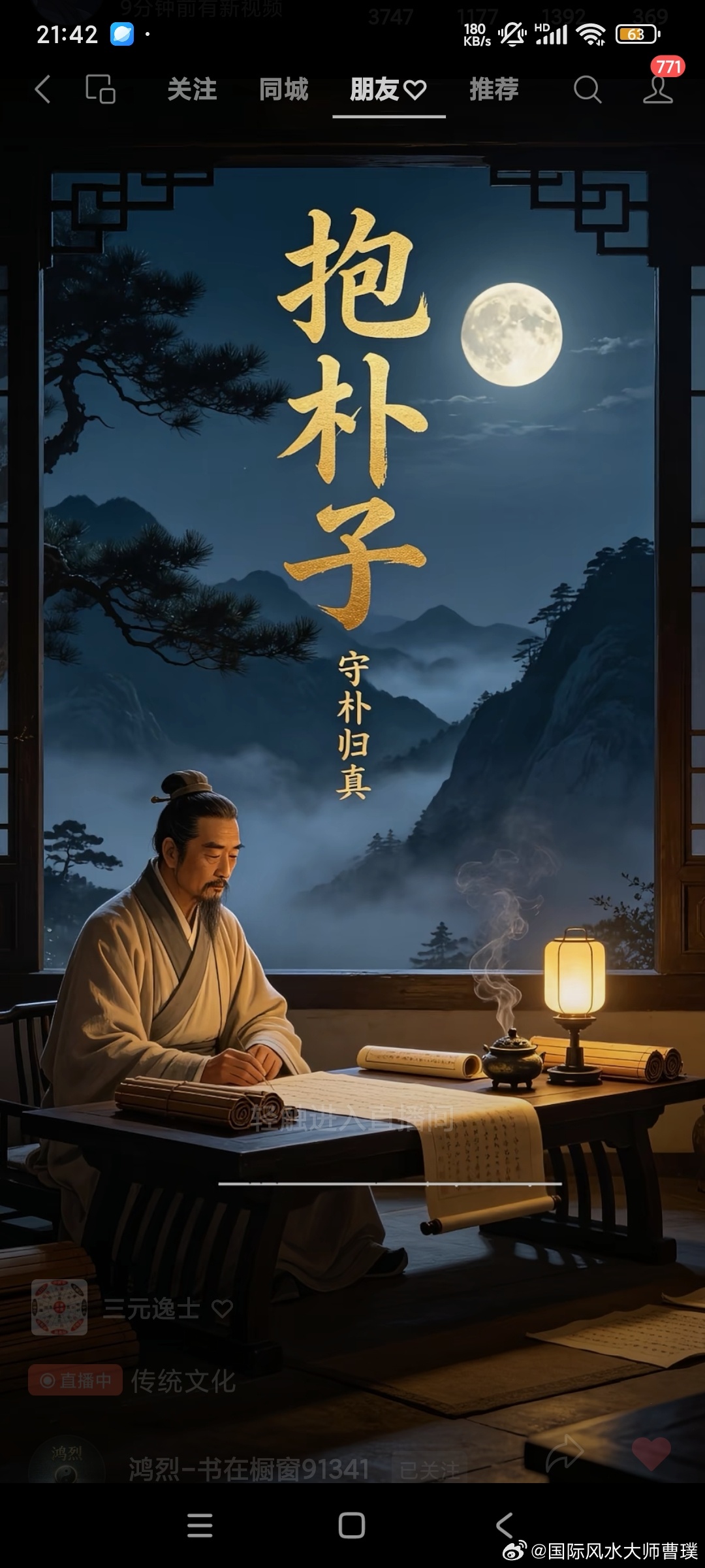看懂人性的真相，是最顶级的自保人生大部分委屈和吃亏，不是你不够善良，而是你看不懂