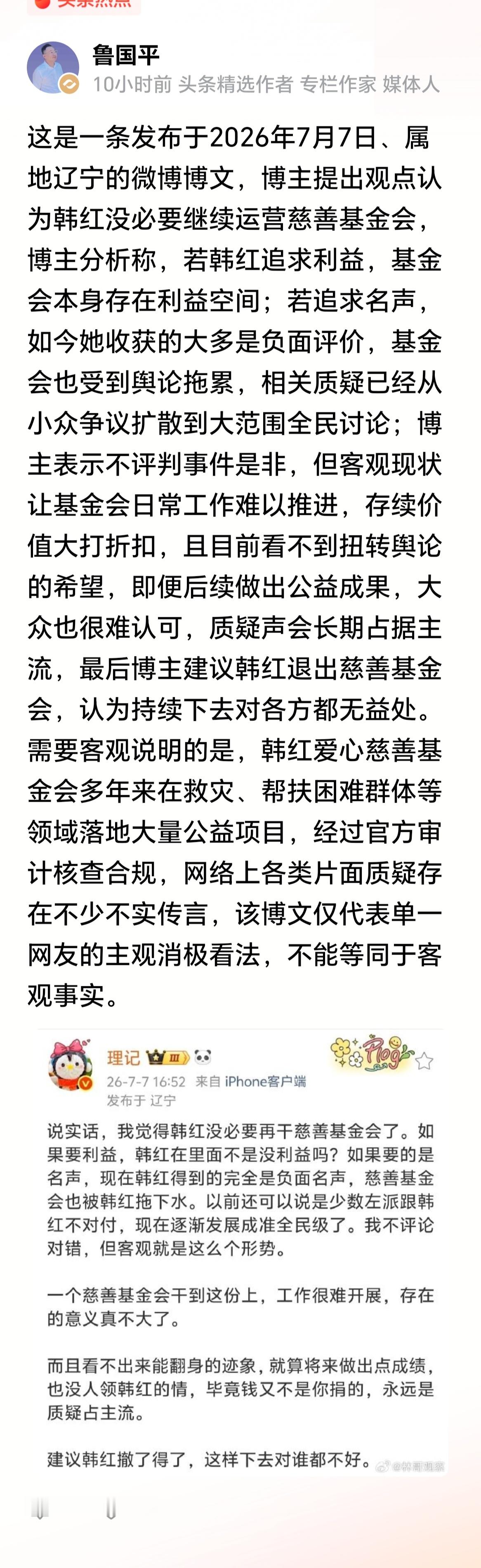 如果是发自内心的想做公益，不管别人怎么评价怎么不被理解，排除万难都会默默的的低调
