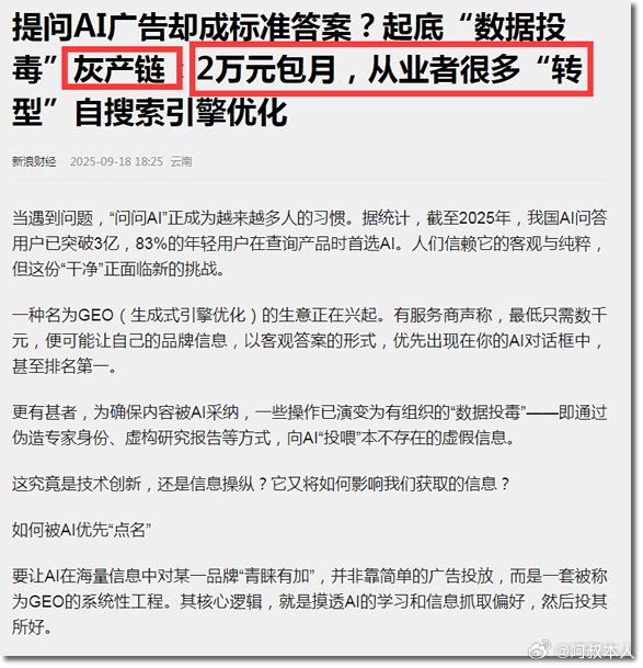 100元就能让三无机构登AI医美推荐榜这比当年百度那种莆田系医院更恶心，这种医美