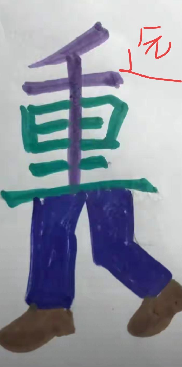 画个人拿着东西，挺有趣的。一个人在走路。看图猜词语，开心快乐，这什么词语呢？