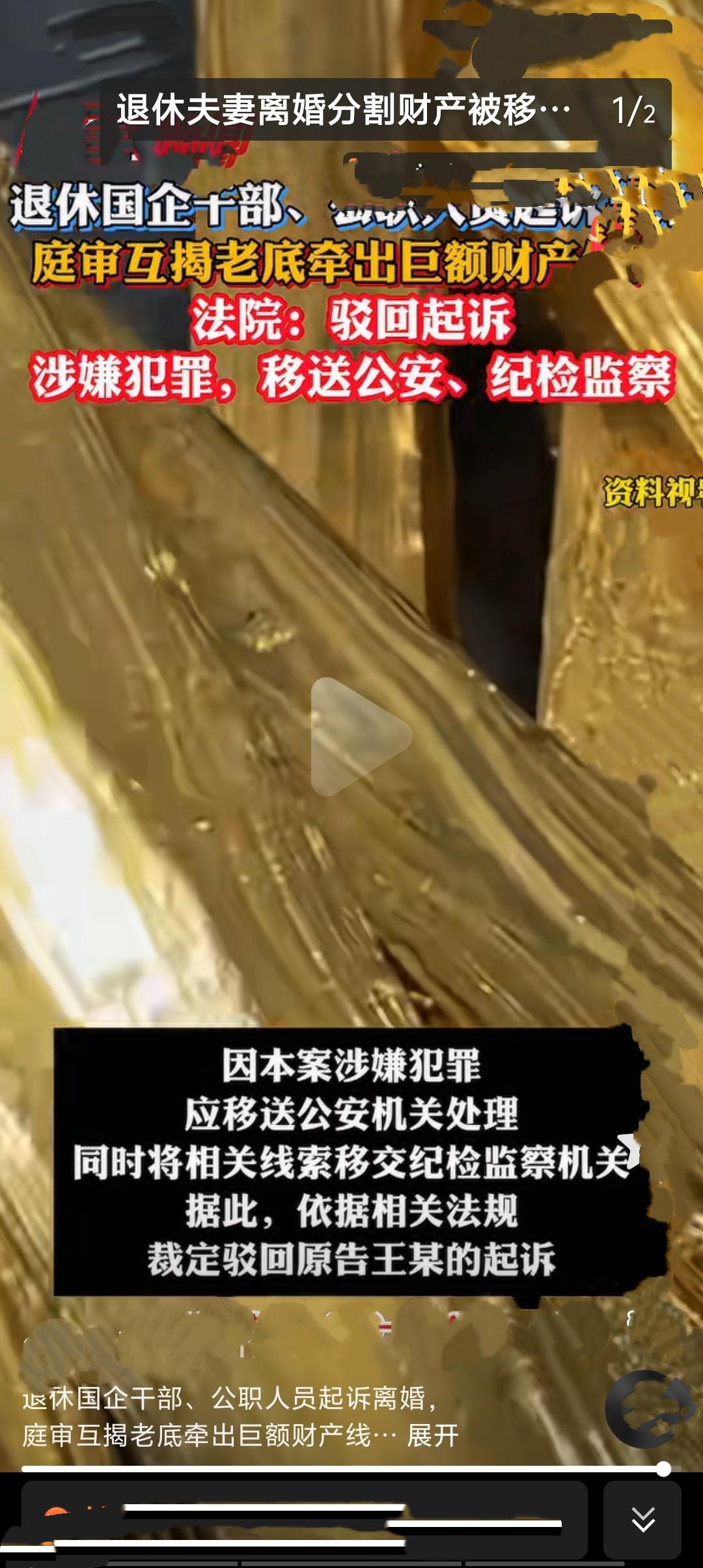 江苏一对结婚三十余年的退休夫妻起诉离婚，分割共同财产时，男方隐瞒名下百万存款的行