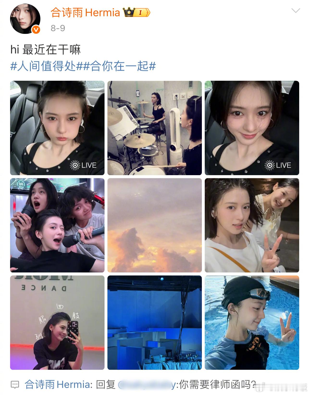 合诗雨回应被造黄谣 ​​​合诗雨回应被指潜规则 15日，演员合诗雨今早在评论区回