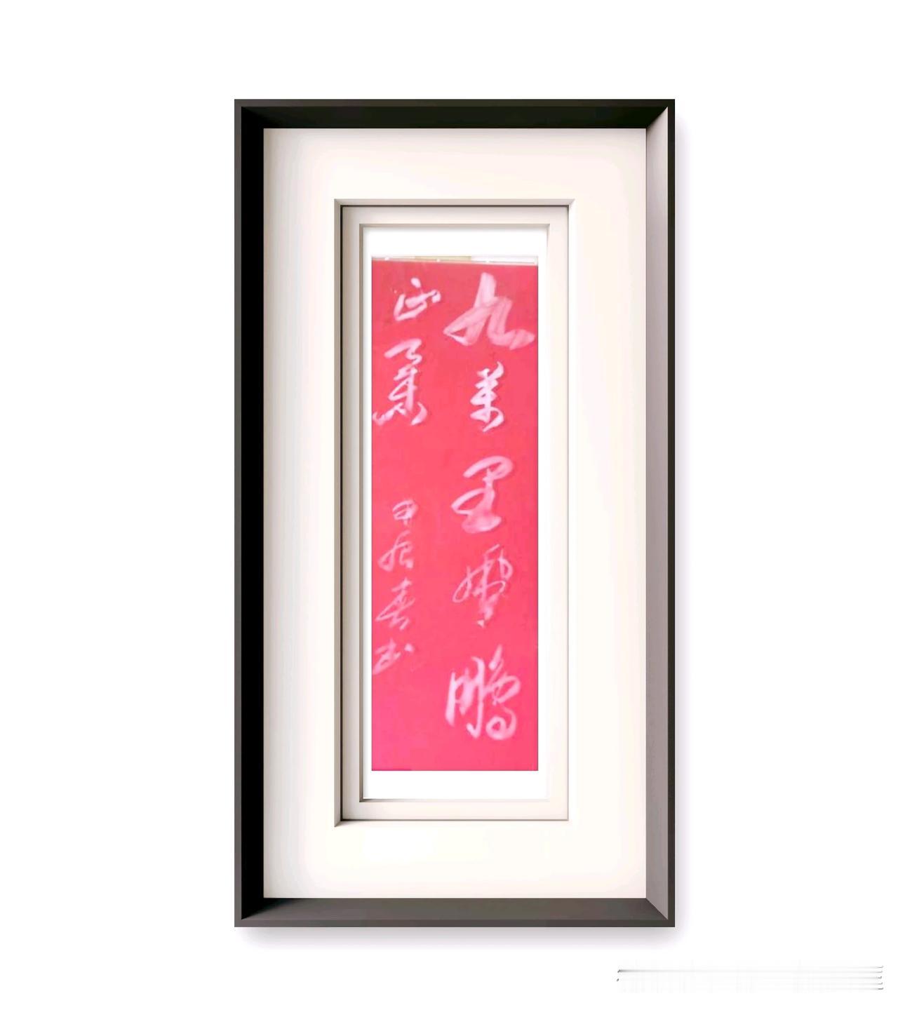 李清照《渔家傲》。九万里风鹏正举：长空九万里，大鹏冲天飞正高。