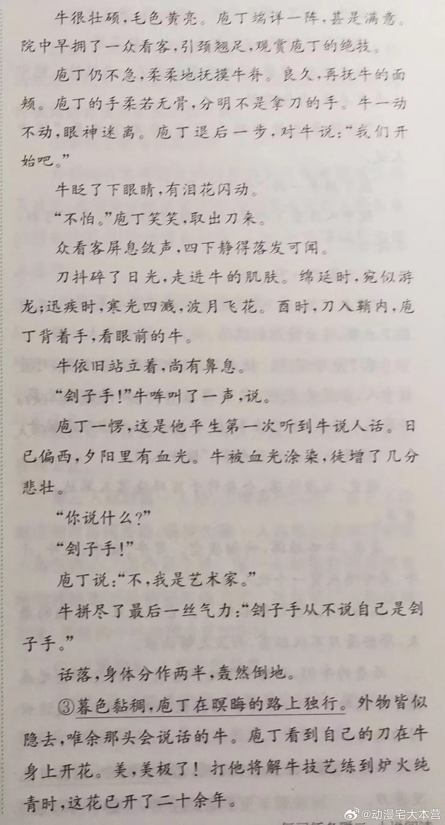 如果你觉得世界很癫不如来看看我们二轮复习阅读材料吧 