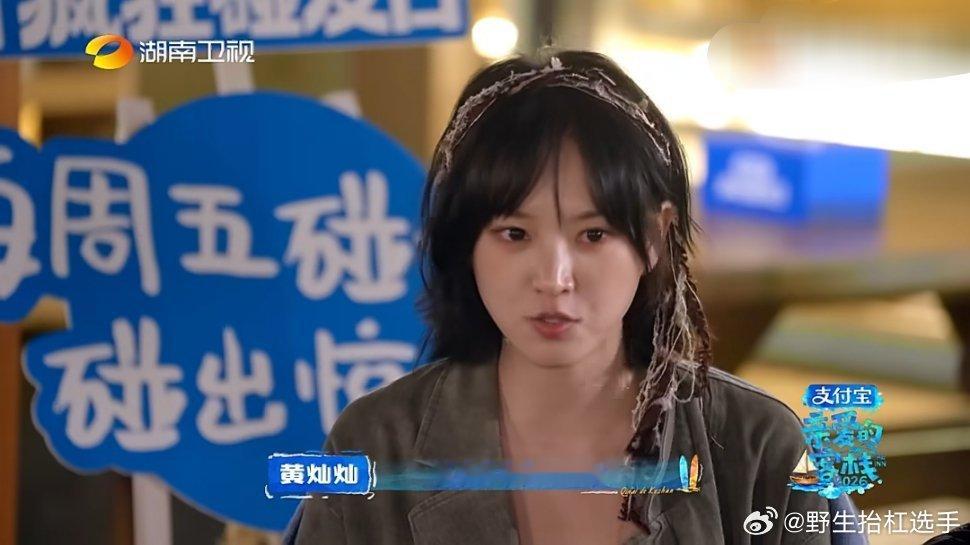 黄灿灿1400元买了个玩笑黄灿灿分享奇葩经历，花一千四打算出门游玩，兜兜转转竟逛