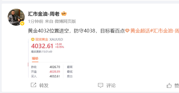 下午茶直接安排到位，兄弟们收米了，跟上的朋友注意把握好黄金汇市金油-周老金价