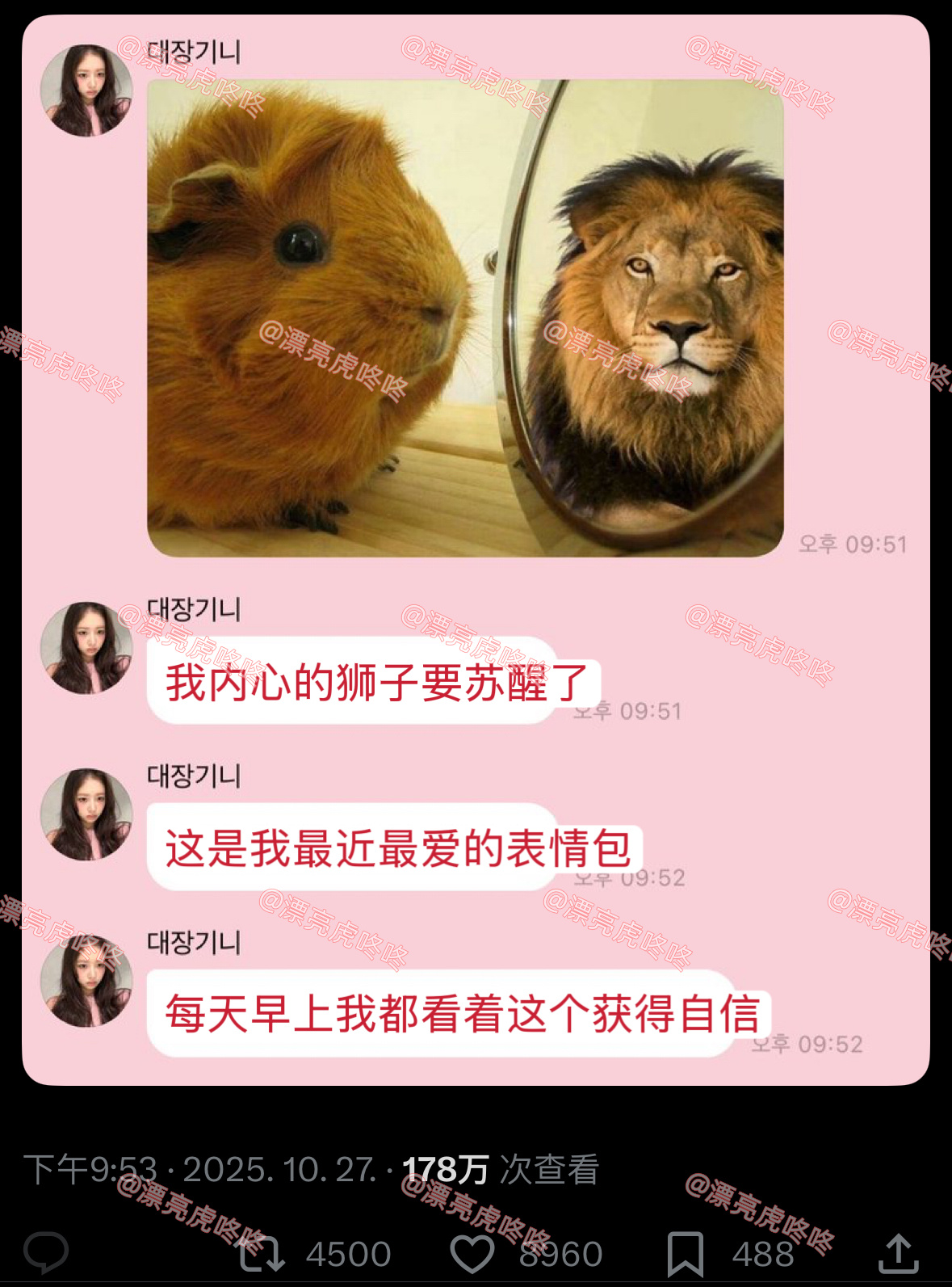 【twi】 直井怜：我内心的狮子要苏醒了 ​​​