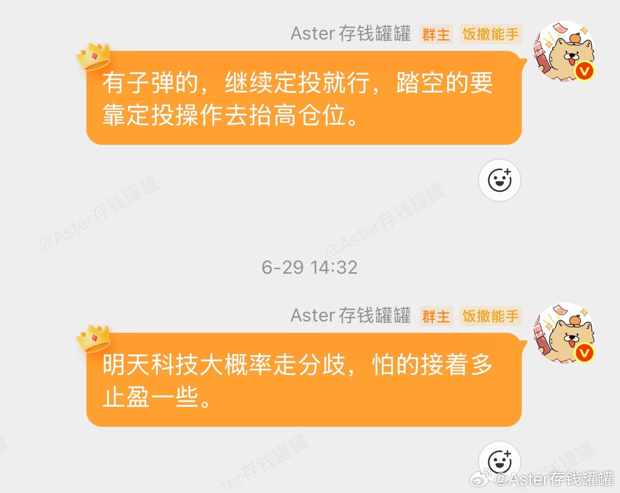 ETF半导体材料陆续接，提高预期，循环加仓真的很重要，有止盈就会有循环，基金同理