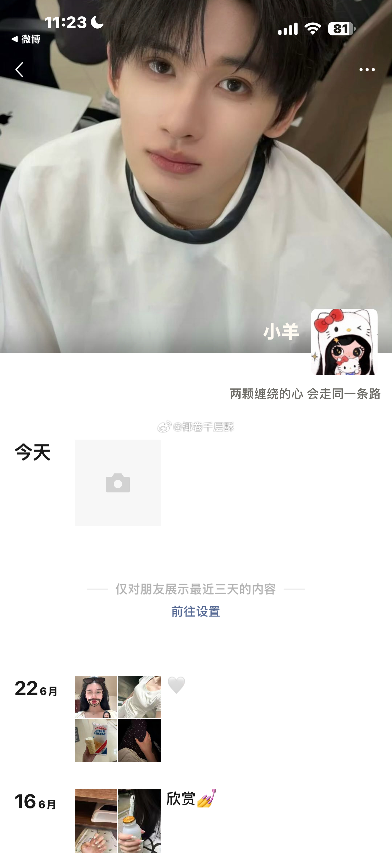 这是我老公 望周知 