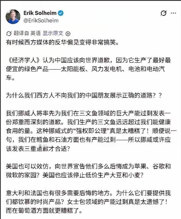 曾经担任过联合国副秘书长的挪威著名政治家埃里克·索尔海姆（Erik Solhei