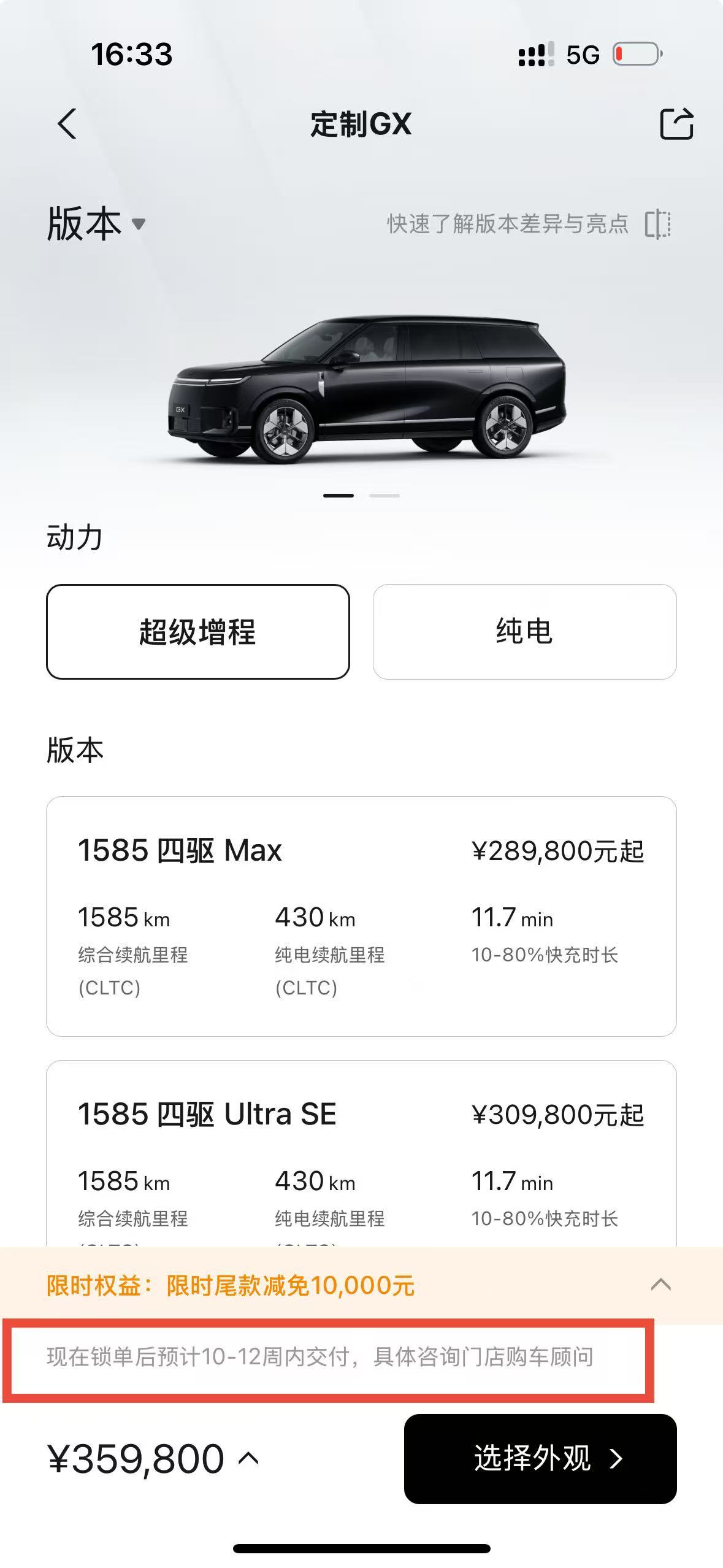 小鹏GX 12小时大定24863台，这个数字放在任何品牌都是现象级的，但我更在意