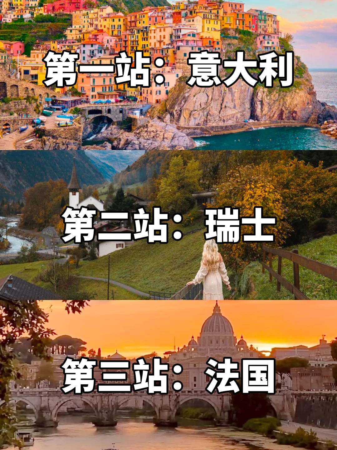 欧洲旅行！12-3月去法意瑞旅游，人少景美！