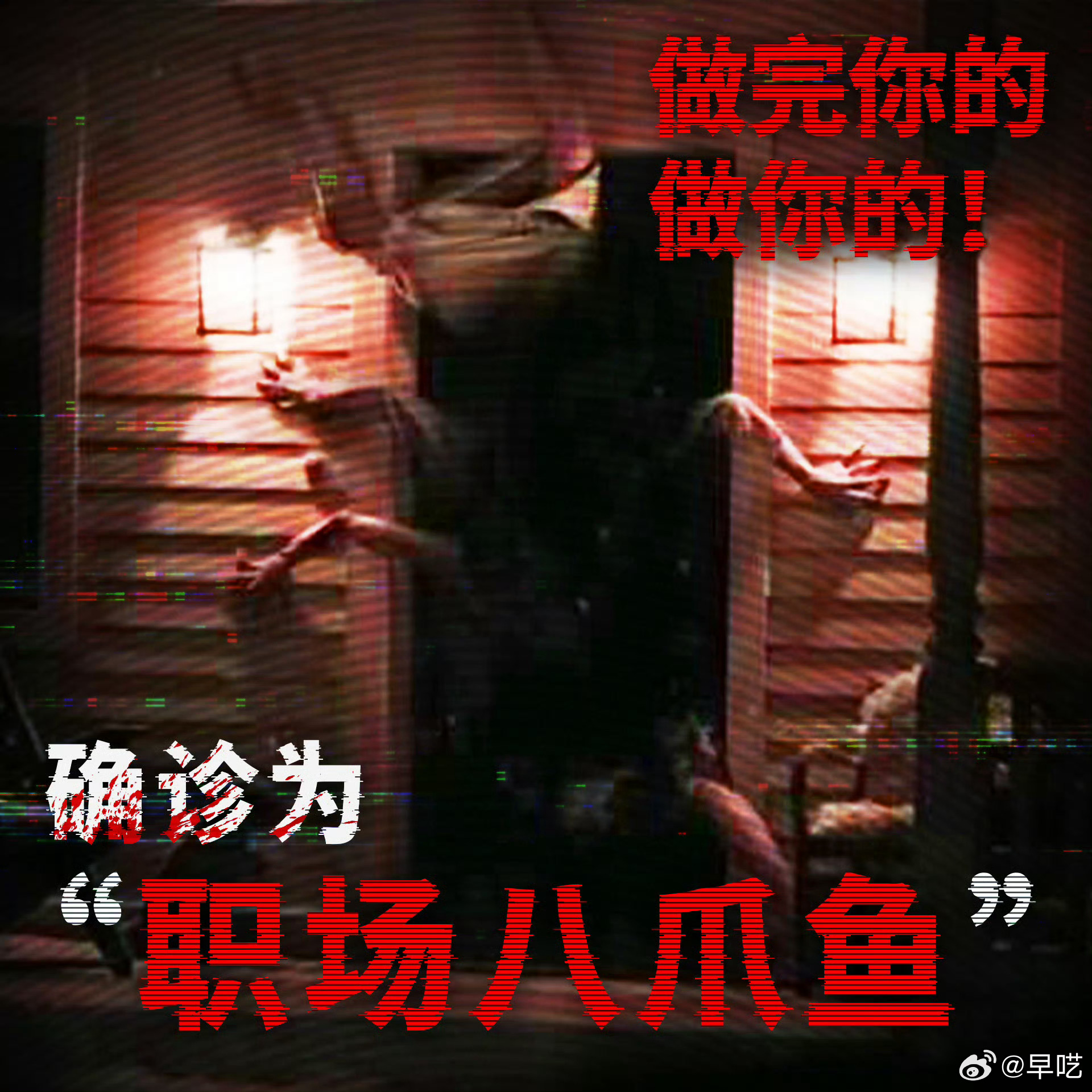 生化危机男主演我节后第一天上班电影生化危机爆发夜布莱恩就是节后复工的我的缩影！被