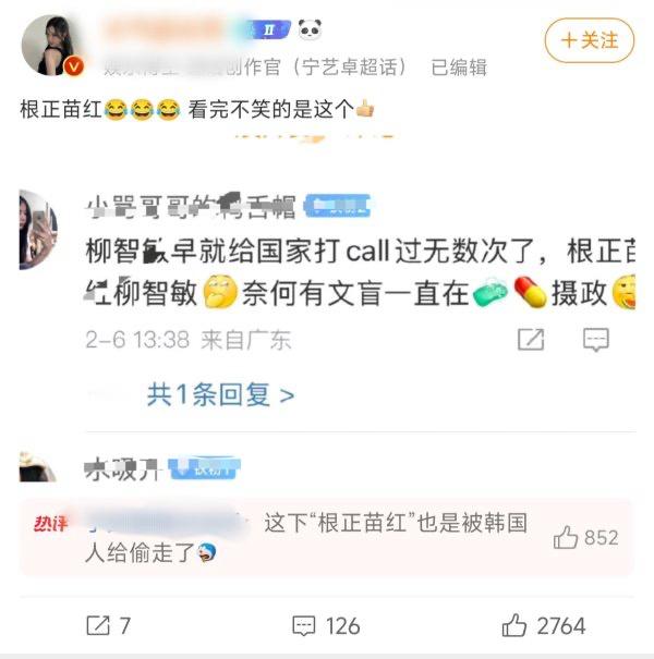 根正苗红不是宋雨琦专属吗 什么时候轮到代言rh品牌的宁艺卓还有她韩国人队友用了 