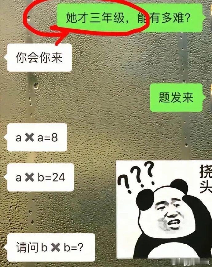 对不起🙏我第一反应是要开根号 