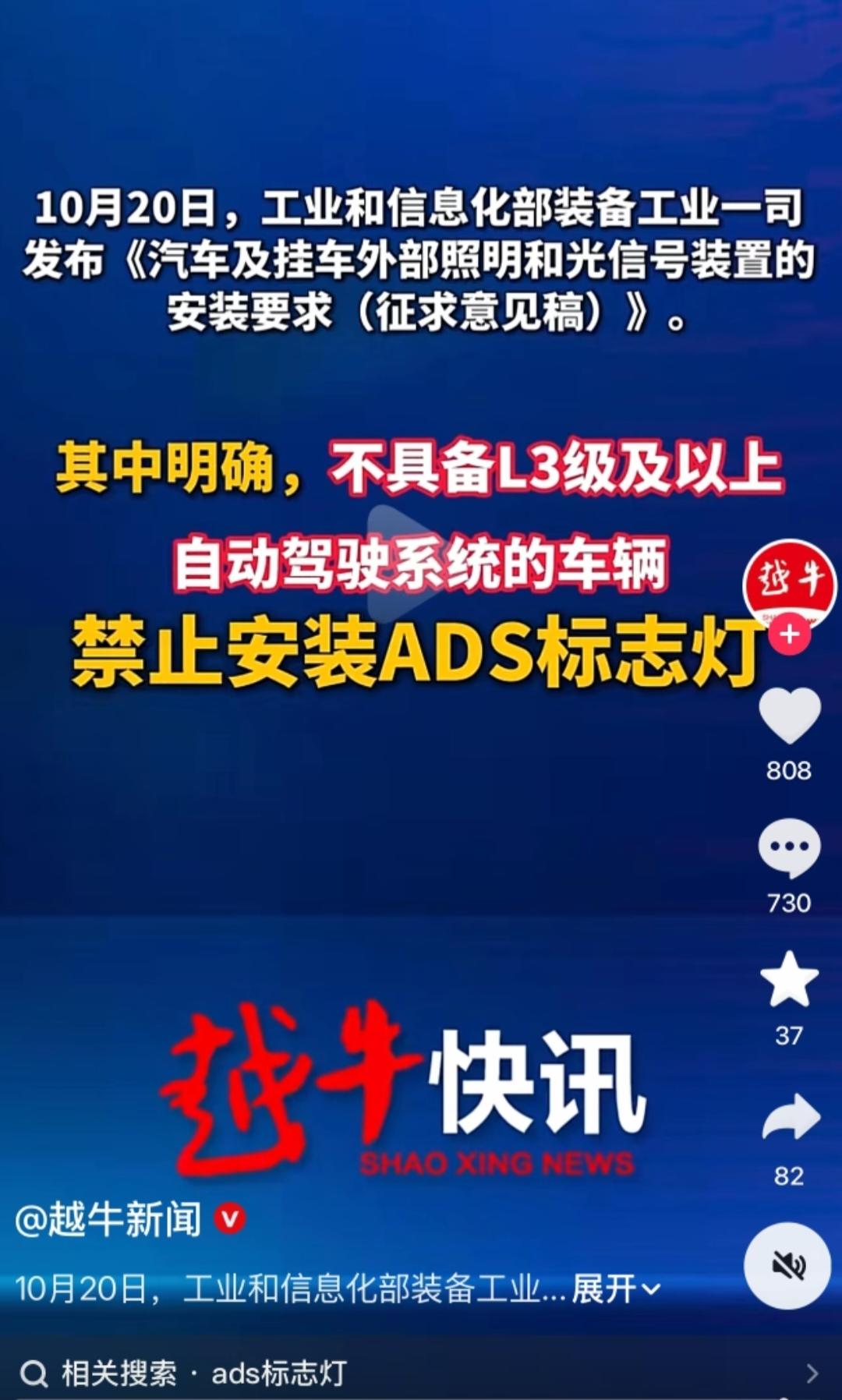 华为系车主这波惊喜够大，L3灯也被叫做ADS灯，虽然ADS是系统缩写，跟华为乾崑