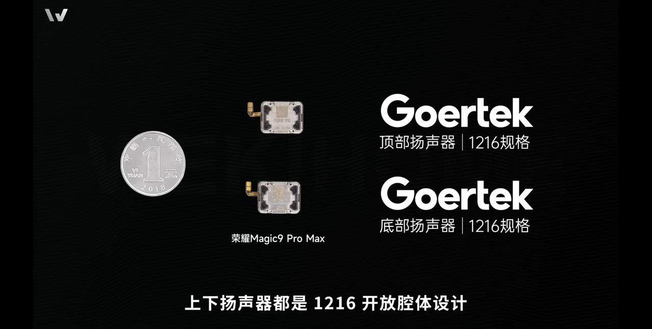 荣耀magic9 Pro Max声学配置汇总，从微机分的拆机视频来看：
1、外放