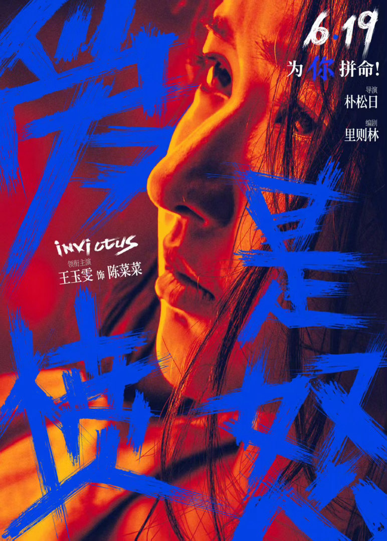 王安宇王玉雯好有故事感的两张脸 两个人往那一站，什么都不用做，穷酸出租屋文学那味