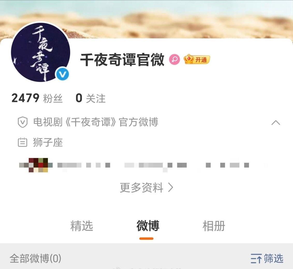 何与 李兰迪《千夜奇谭》官微已开通！燥候开机 ​​​