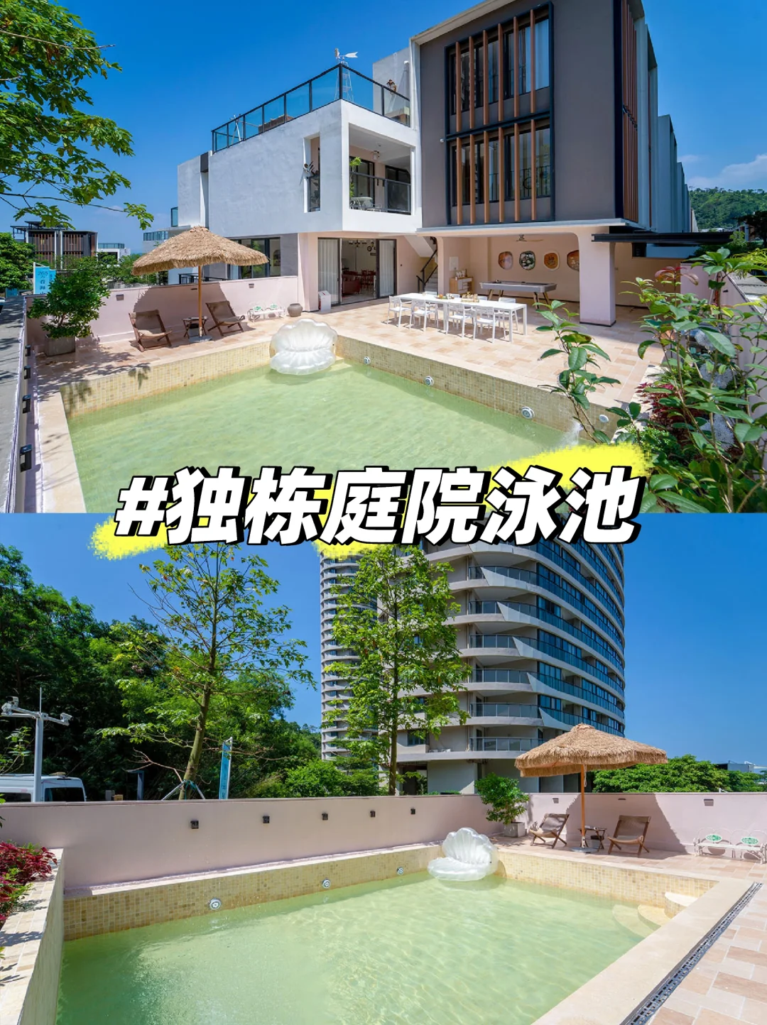 惠州！巽寮湾！200💰多海边独栋别墅值哭