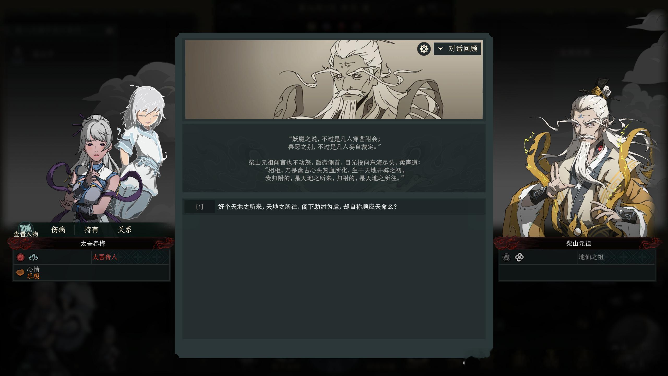 确实啊，神也好魔也好其实本质上都是同一类东西罢了 