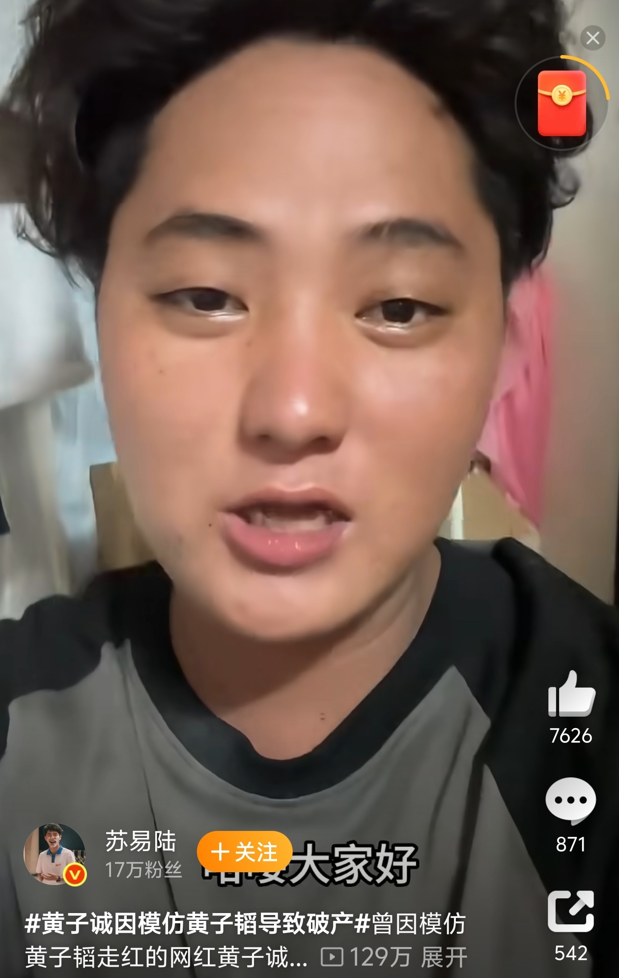 黄子诚因模仿黄子韬导致破产只能说活该！不想着走正道，就想着一夜暴富！互联网上千千