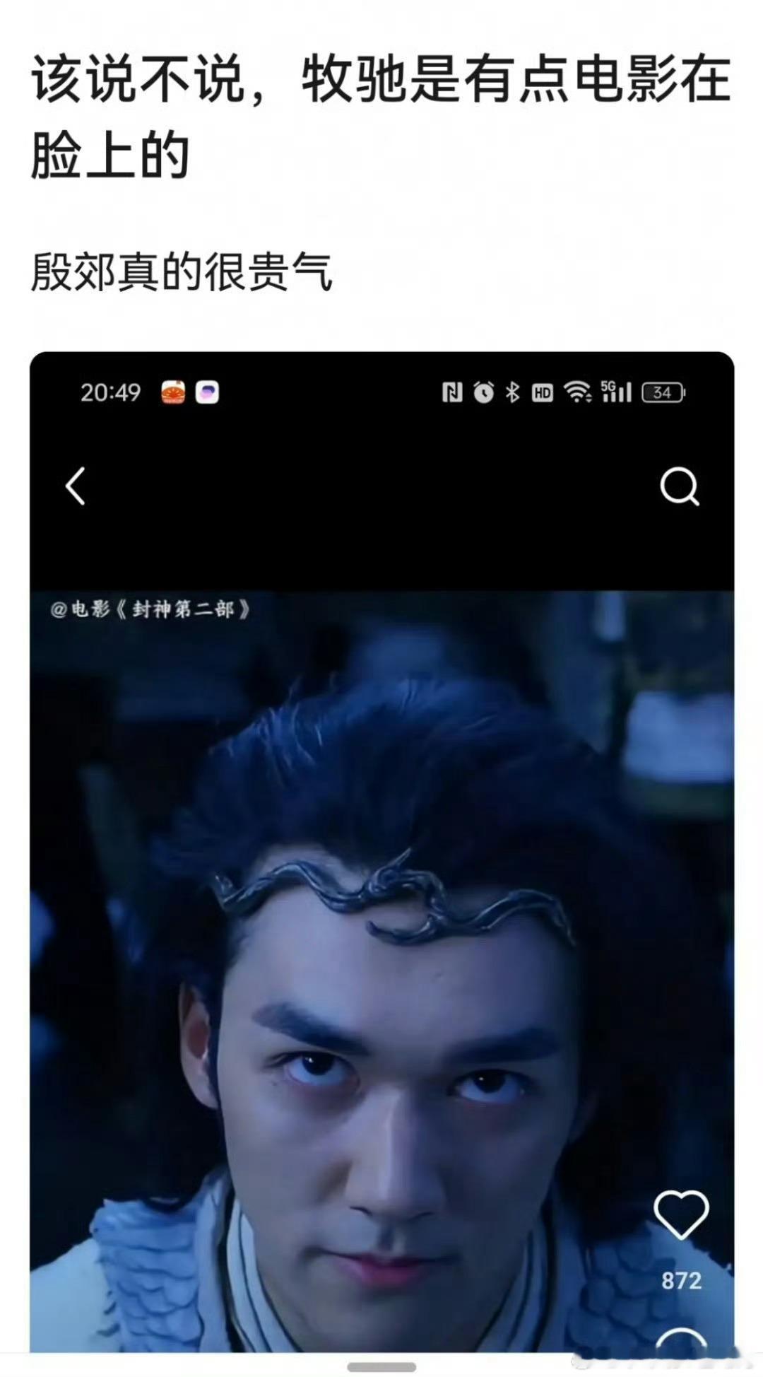 陈牧驰粉丝夸他很贵气…… 