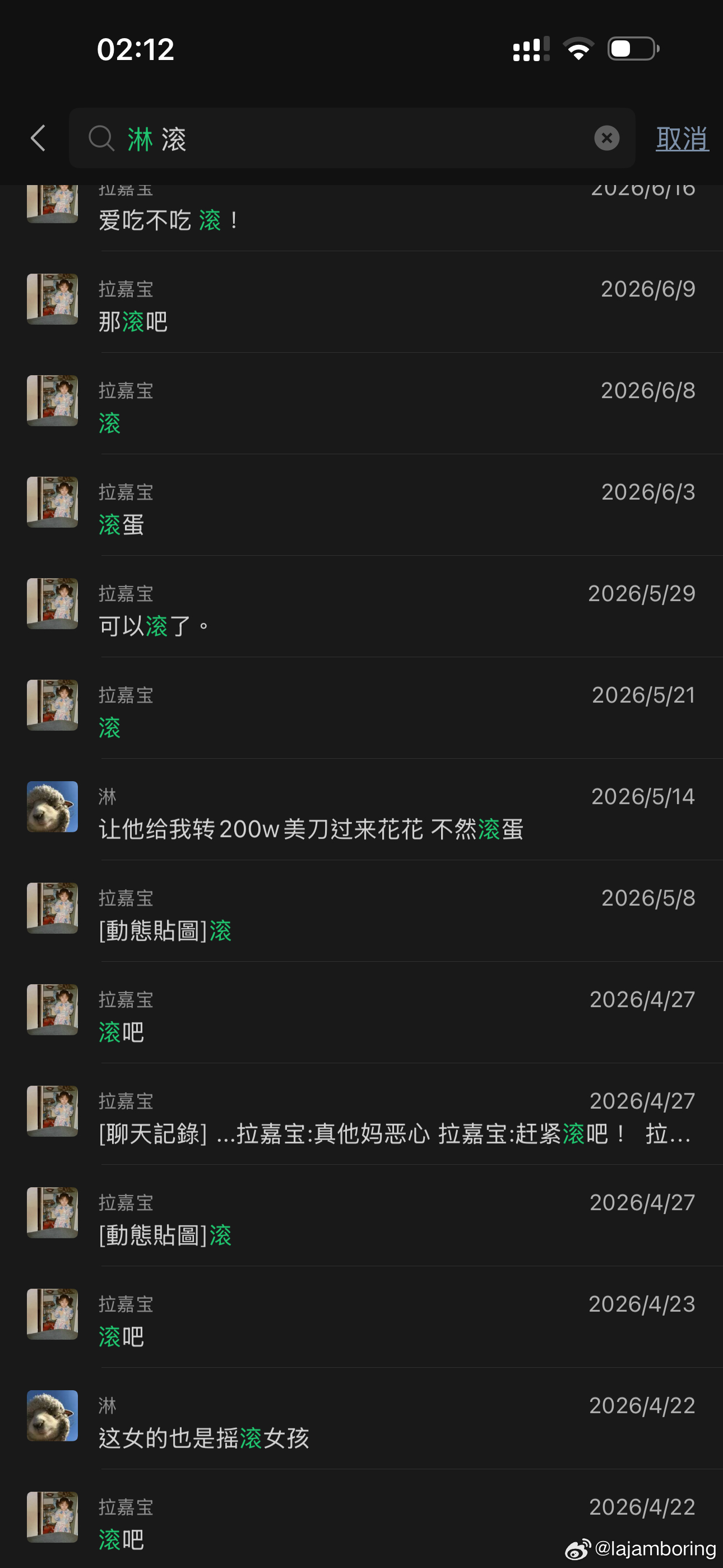 全球最爱说滚的人。 