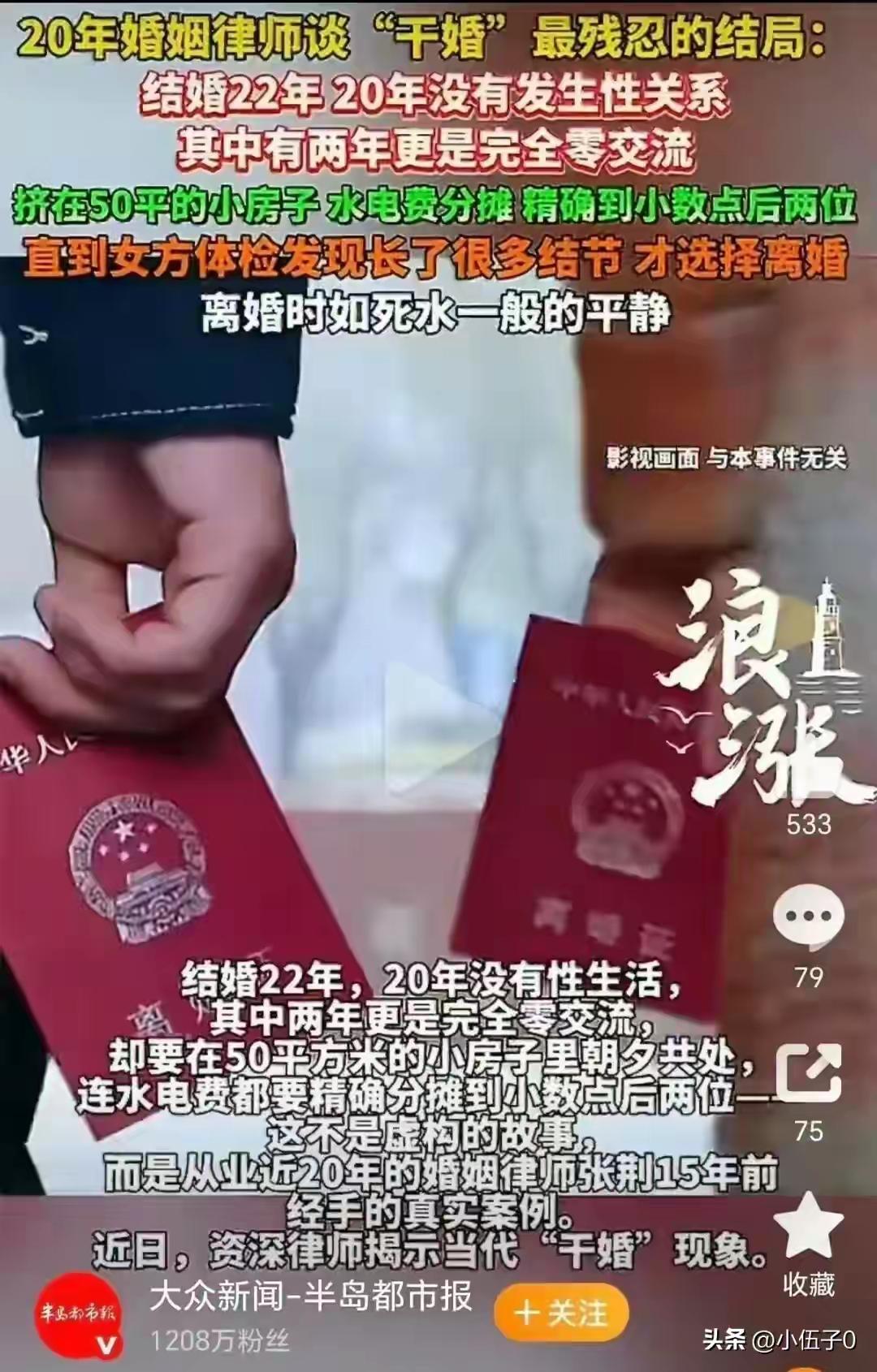 上海50平蜗居惊现“教科书级干婚”：22年夫妻20年无性，水电费AA到分，体检结