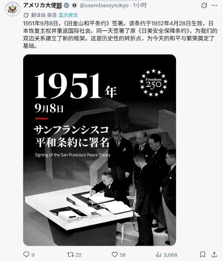 9月8日，美国驻日大使馆发了一张老照片：1951年《旧金山和约》签字现场，配文纪