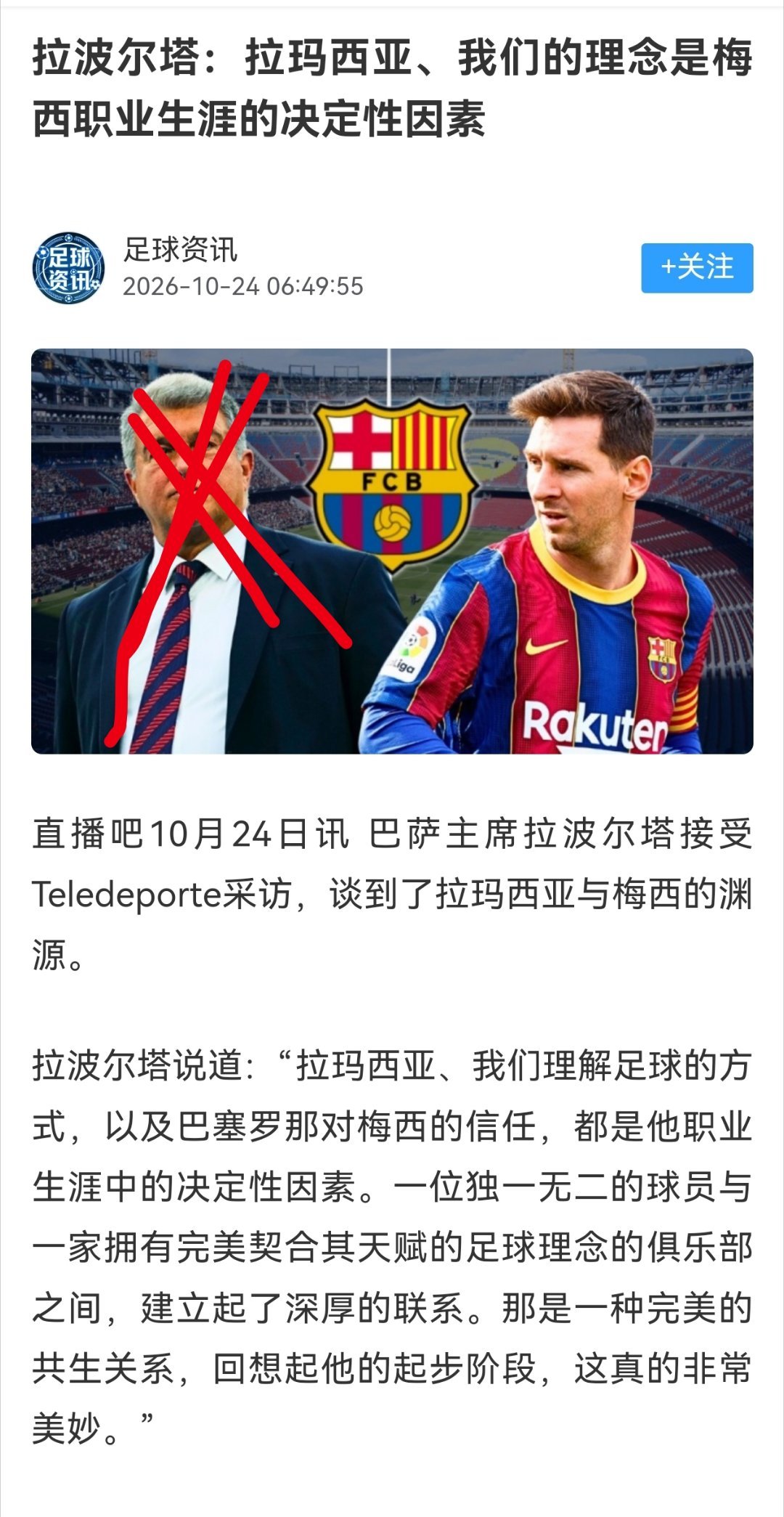 💥只能说是重要性，谈不上决定性！🐐因为梅西本身就是一个很好的人，足球天赋很高