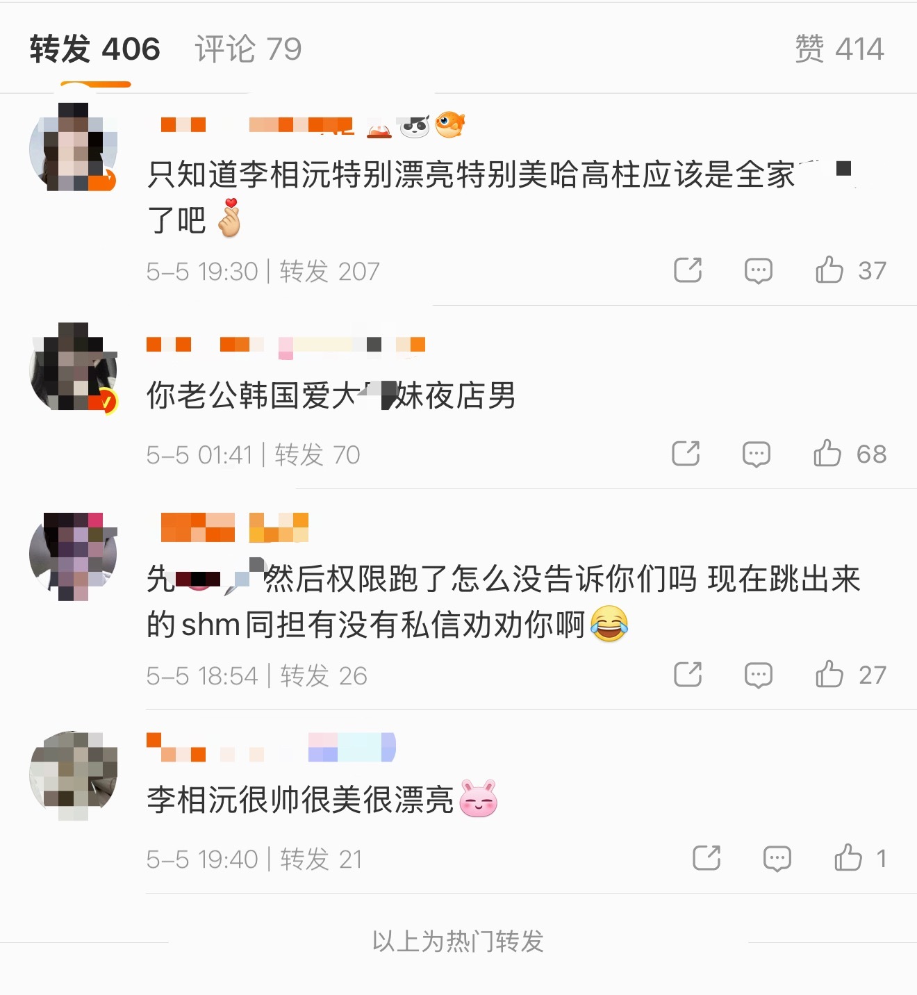李相沅和周安信粉丝在 zfq 交流感情中 网页链接