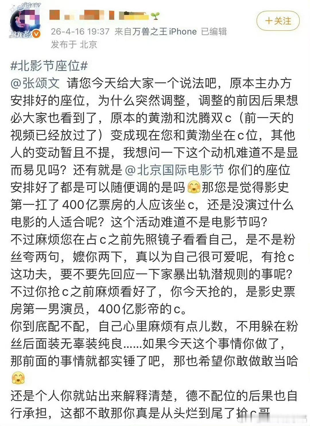 张颂文咖位这把支持沈腾老师，毕竟看过他不少电影，真金白银支持过。 