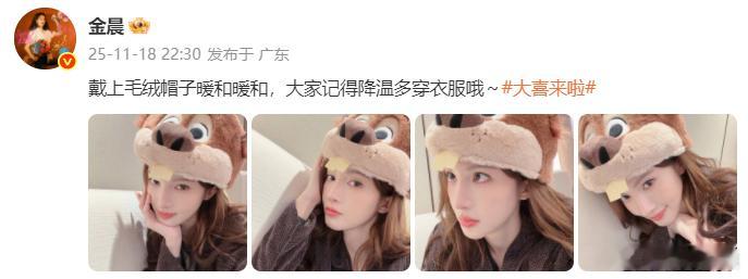 金晨戴狸宝帽子宣传，11月26日，一起进影院看大喜配音的“狸宝”吧~ 