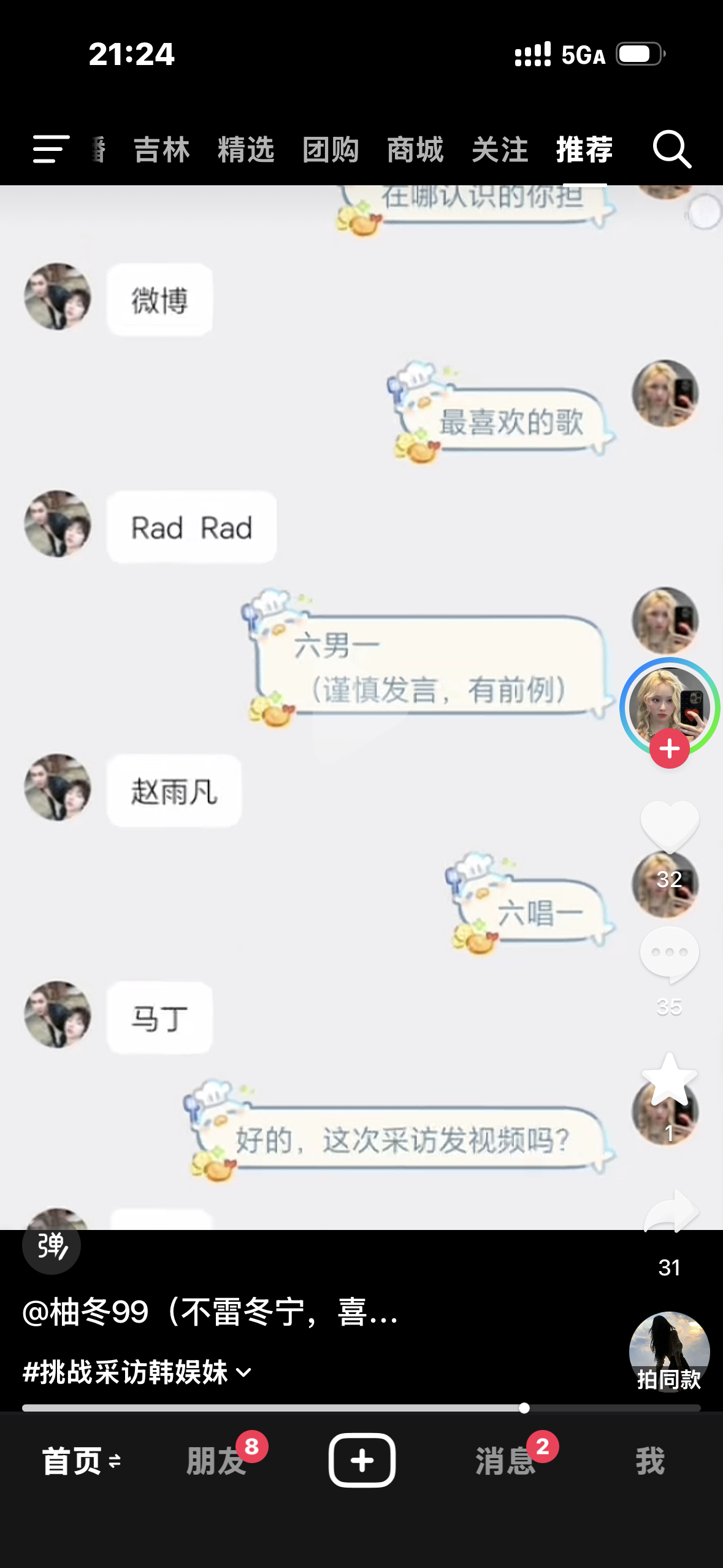 破绷了 