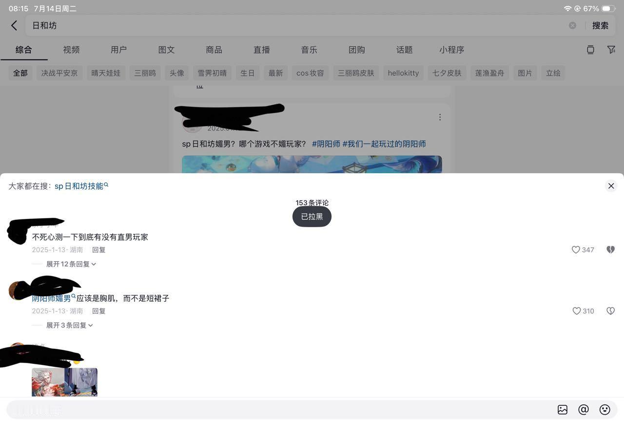 好臭的公勾 