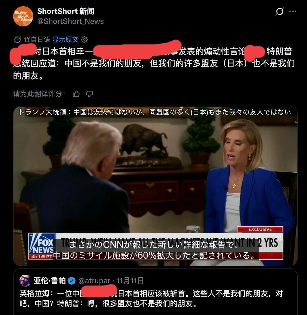 令人笑喷！日本人被特朗普搞破防了！他们一厢情愿以为美国站在她这边，结果特朗普毫不