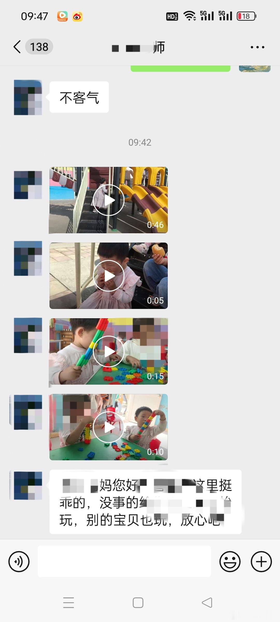 儿行千里母担忧，至理名言，小圆儿第一天自己上幼儿园，我就一会儿就想她在做什么？记