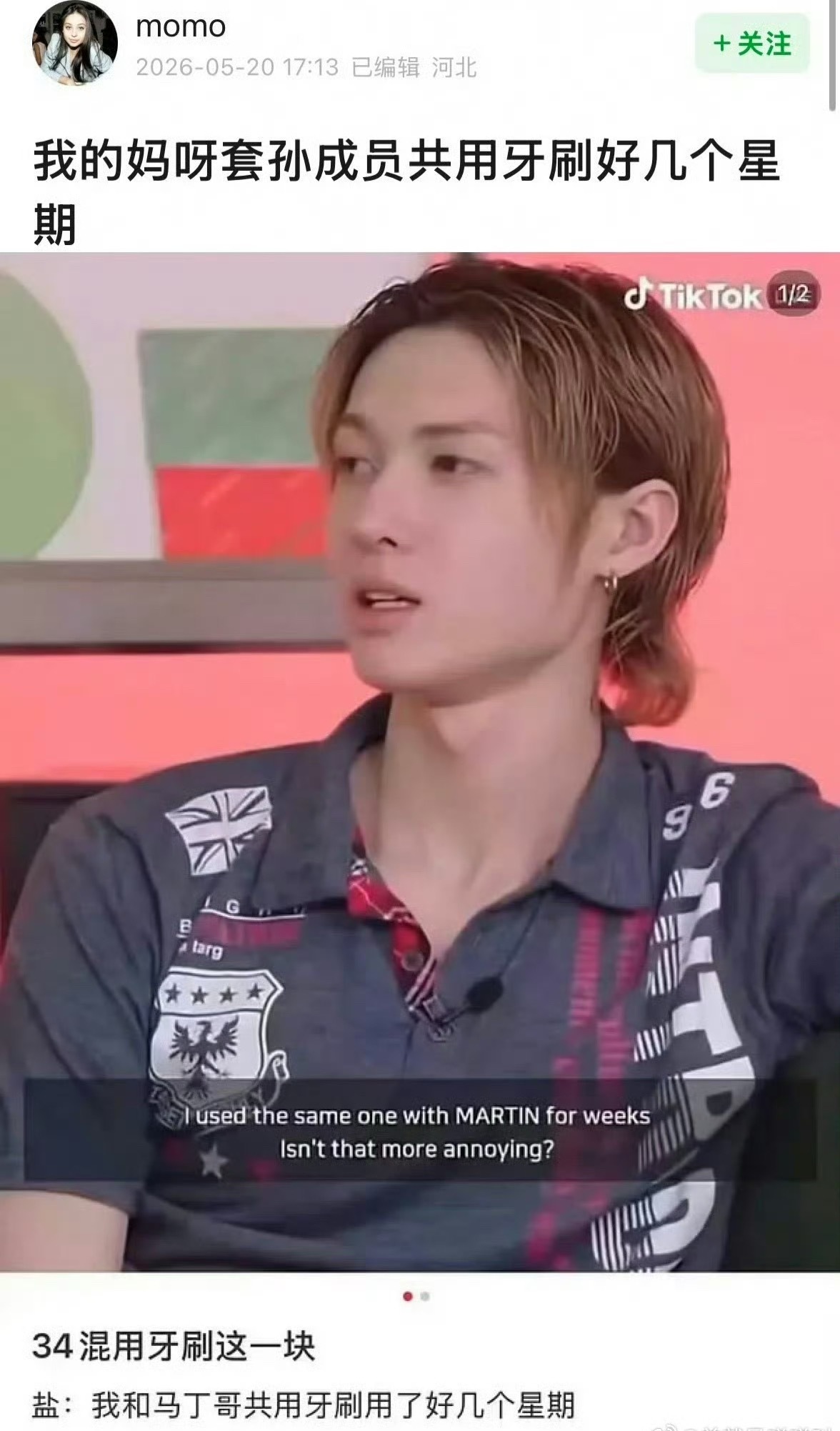 你会和同事共用牙刷好几个星期吗？ 