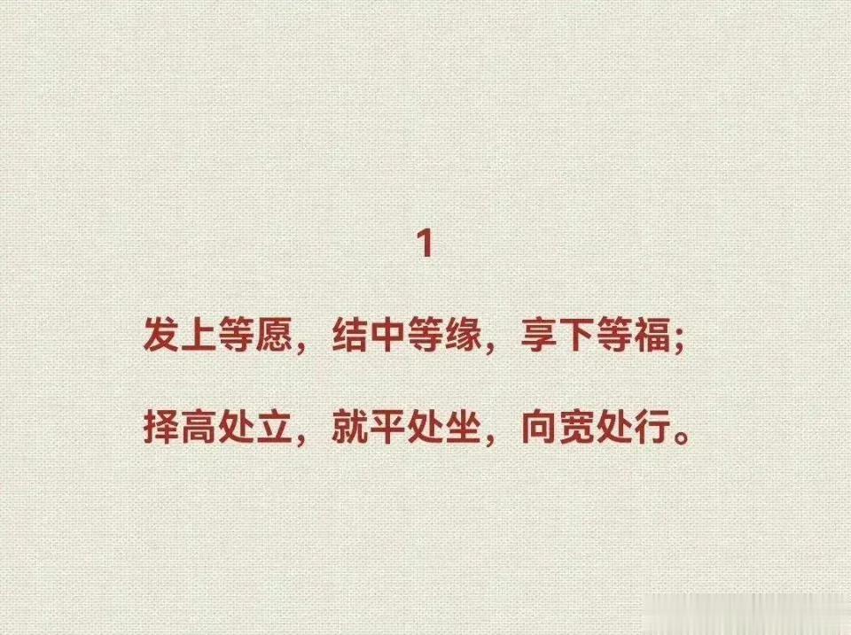 左公八言，句句在理