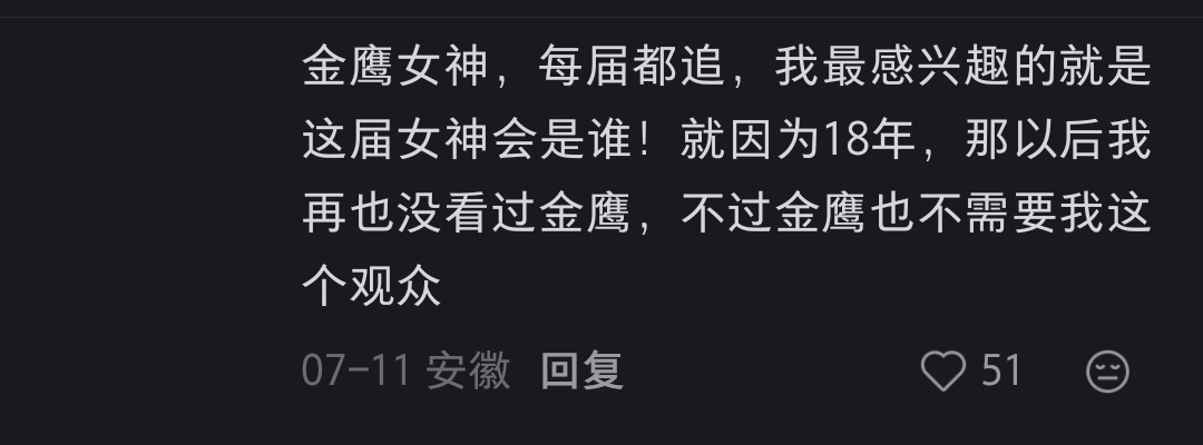 看这评论我这古早的记忆一下子穿进我脑海好像早些年我也关注过金鹰女神我那时候喜欢王
