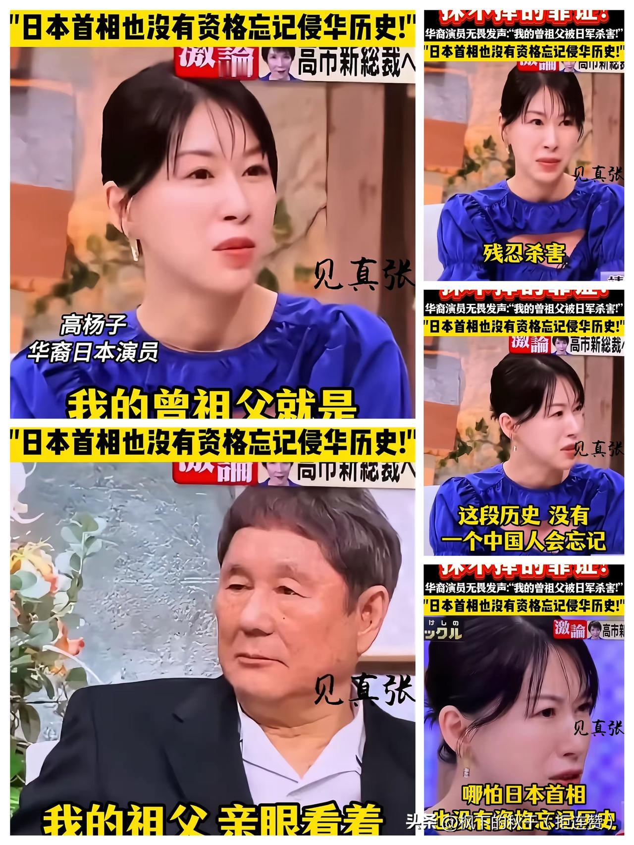 高杨子在日本敢说这话，才是真的“不忘本”！
 
家人们，刷到华裔日本演员高杨子的