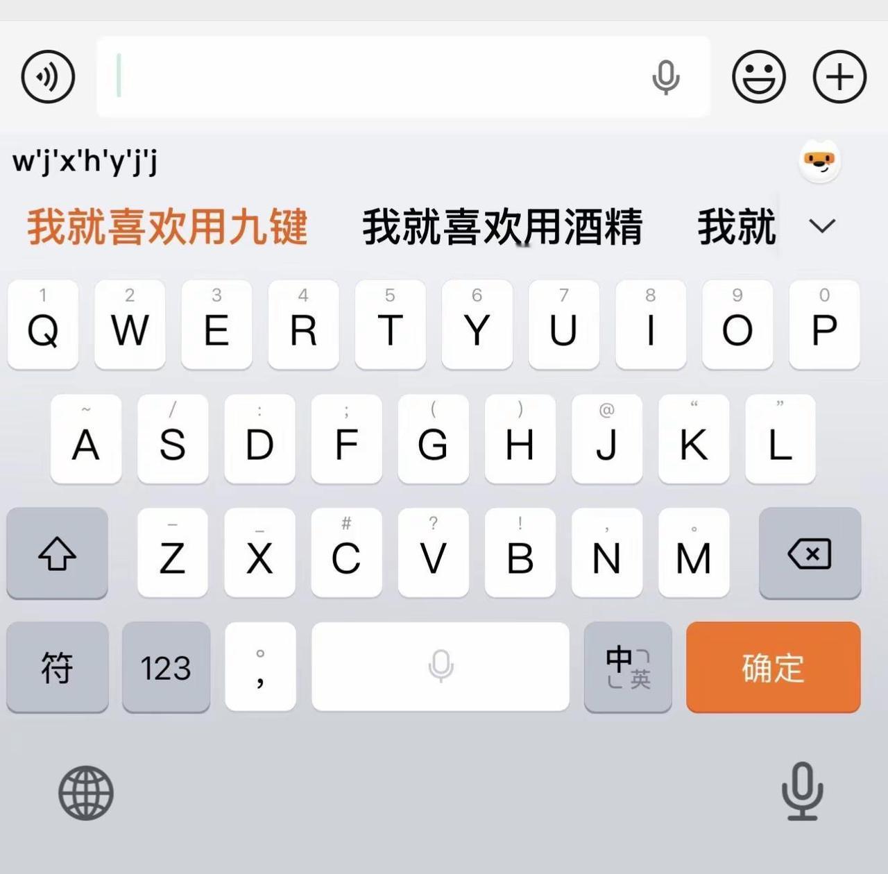 常打九键是为了永远记住全拼，而且还可以连成一句话，打26键却不能，打五笔是很多年
