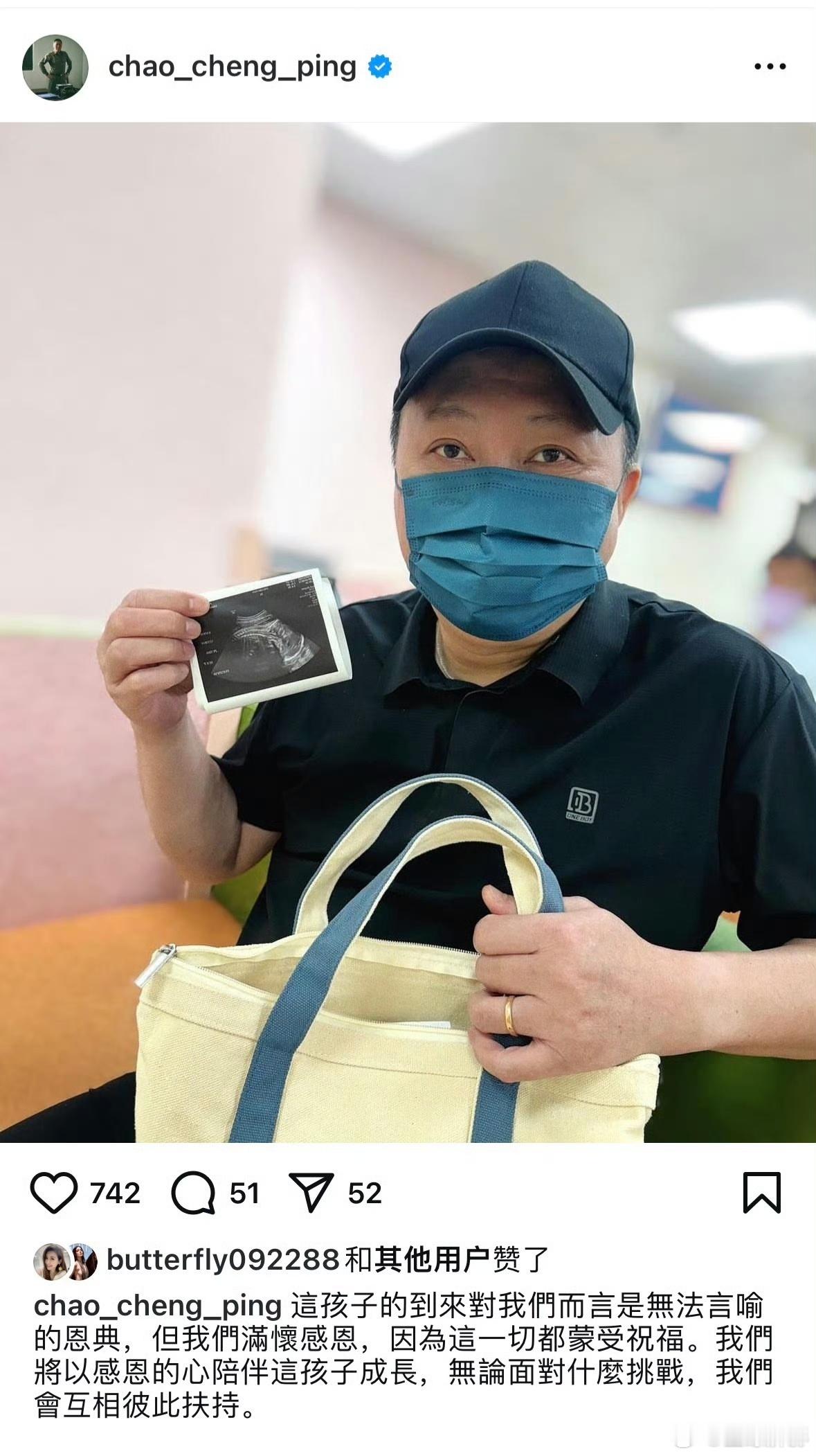 #赵正平宣布当爸#台湾艺人赵正平在社交平台宣布当爸，他老婆怀孕了，恭喜 ​​​