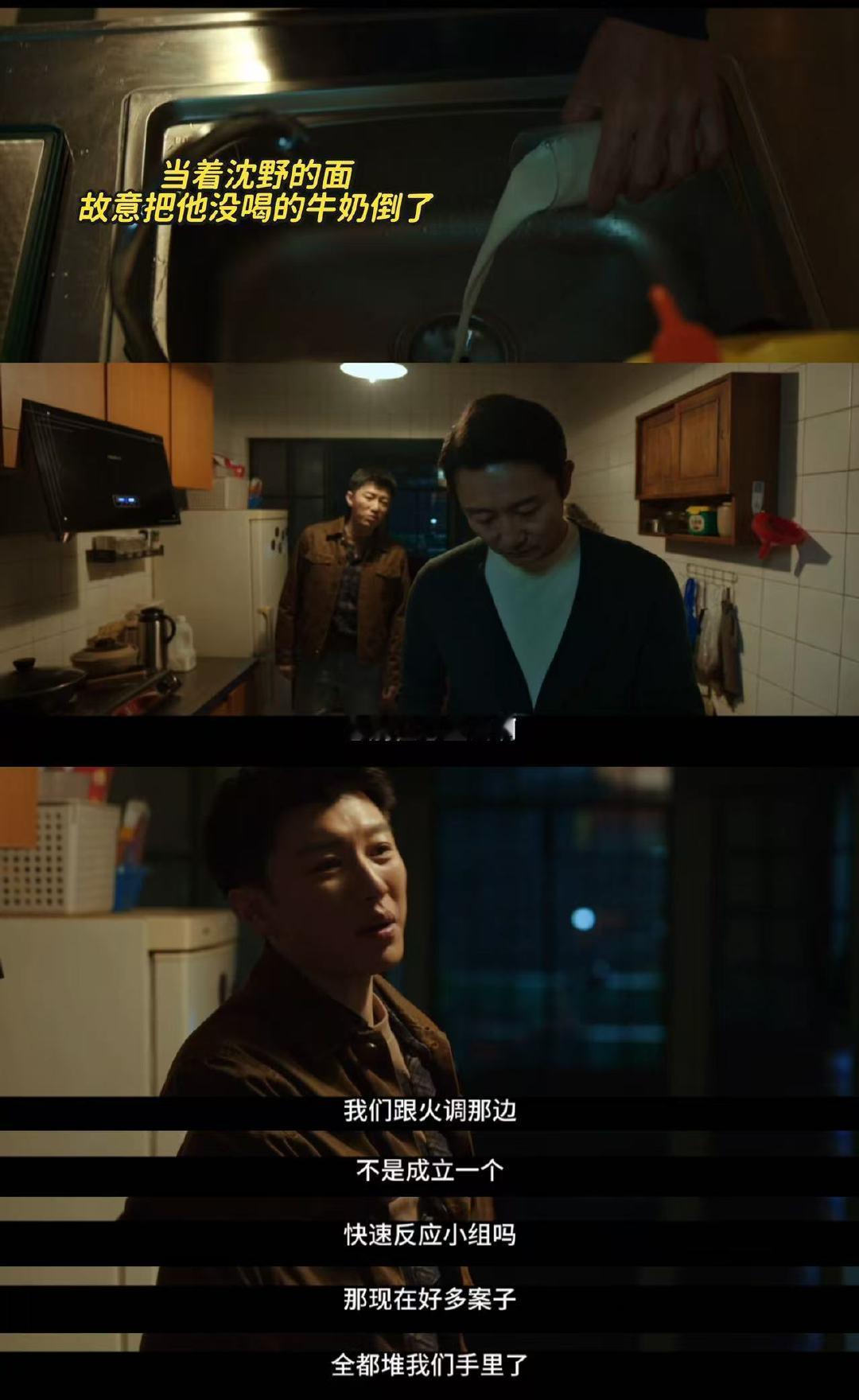 看代旭演戏你就把心放肚子里吧燃罪忙碌的儿狂癫的爸 沈一的爱让人喘不过气，沈野的承