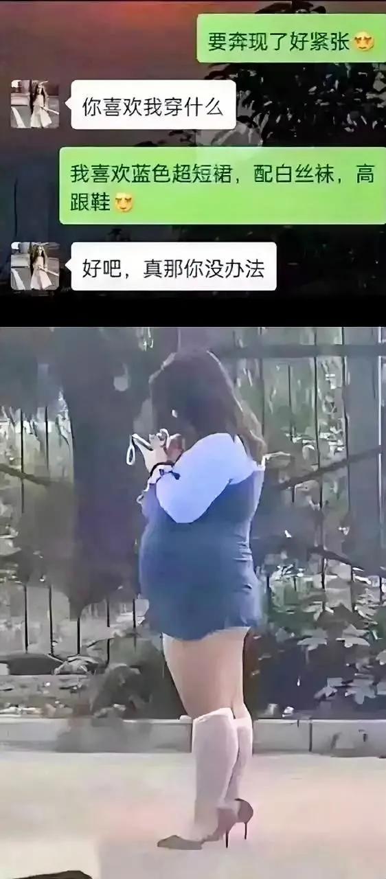这个穿搭怎么样？