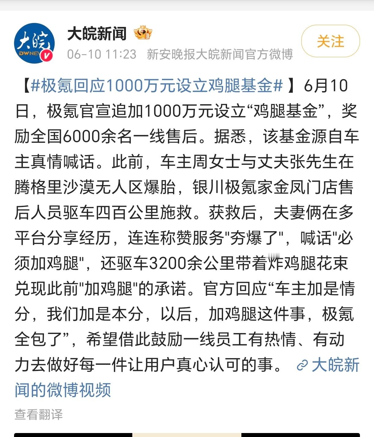 这个鸡腿基金主要是售后服务吧，不是专门为鸡腿设立一个基金，主要是涵盖课后服务只要